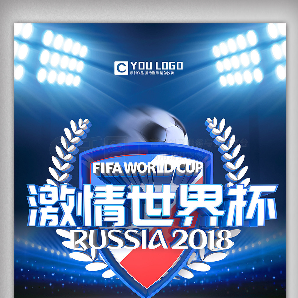 与世界杯